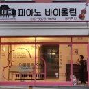 이음초등학교 정문 이미지