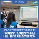 유미청과 | [기회기자단] ‘여자는 여자답게, 남자는 남자답게’가 아닌, ‘나는 나답게’ 사는 방법을 찾아서