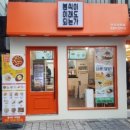 분식이 이래도 되는가 이미지