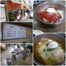 밀면 - 해운대구 선수촌로 184 | 밀면