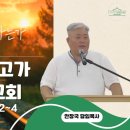 사랑의 수고가 풍성한 교회 (데살로니가전서 1:2~4) 이미지