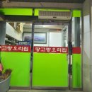 땅고랑오리집 이미지