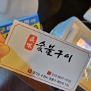 진미숯불구이 이미지