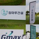 주식회사 참마루