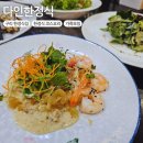 다인한정식 이미지