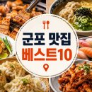 대성석쇠숯불구이