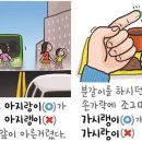 &#39;아지랑이&#39;와 &#39;가시랭이&#39; 이미지