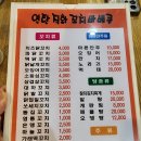 연탄직화꼬치바베큐