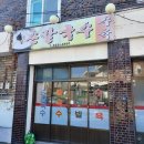 태평골손칼국수