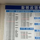 함평공영터미널 이미지