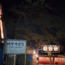 계단칼국수 | 여수계단집｜돌산대교 아래 삼합·백합칼국수 가족외식 솔직후기