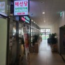 채선당 자연한가득 다산중앙점