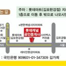 롯데공인중개사사무소 이미지