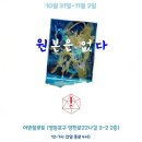 어반드로잉 나만의 시선 이미지