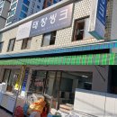 태창씽크