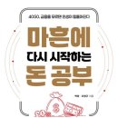 나의 경제 걸음마 이미지