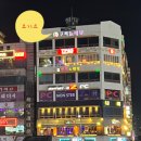 골드 노래연습장 이미지