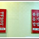 태백닭갈비 이미지