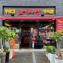 화통식당 네이버블로그