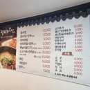 계룡식당 | 계룡 엄사면 평리식당 점심 후기