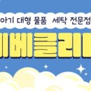 노원세탁 이미지