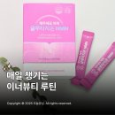 무수랩 | 채우세요 쏙쏙 글루타치온 NMN 요즘 매일 먹는 이너뷰티 루틴 후기