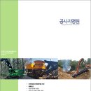 (주)득산조경