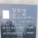 경상감영공원 이미지