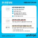 유니트론 보청기 대백프라자점 이미지