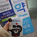 성가정문약국 | 달월역 약국 후기 좋은곳 추천 6곳, 열린 약국, 토요일, 일요일, 공휴일, 심야
