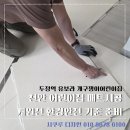 유보라어린이집 | 천안 어린이집 매트 시공 후기 두정역 유보라 개구쟁이 어린이집 개원 전 환경안전 관리기준 준비