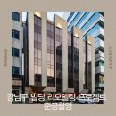 (주)라우종합건설 이미지