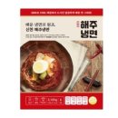 해주냉면 이미지