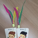 전래놀이 이미지