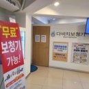 다비치히어링 보청기 등촌역점 이미지