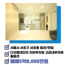 구해줘부동산공인중개사사무소 이미지