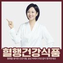 장윤정 | 장윤정 혈행건강식품 더복력, 부모님 순환을 뚫어준 장윤정오일 찐 후기