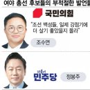 "일제강점기에 더 살기 좋았을지 몰라" 국힘서 또 망언 이미지