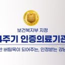 강남병원 이미지