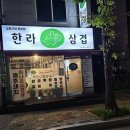 일산농협백마지점