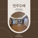 서해로 | 전주도배시공 중노송동 한옥마을서해그랑블 디아망 벽지 후기