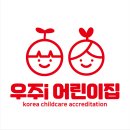 우주아이(i)어린이집 이미지