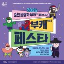 공차순천 - 순천시 왕지2길 20 | 공차순천