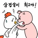 총각미나리 가든