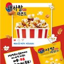 태사랑 태권도장 이미지