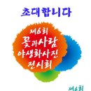 사진전시회 이미지