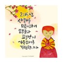 2015년 설날 인사말 모음, 구정 인사말 고민하지 마세요!! 이미지