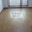 동산청소대행