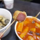 국민떡볶이 - 강동구 양재대로83길 14 | 국민떡볶이
