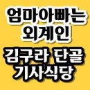 동국한식부페 네이버블로그